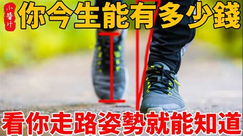 男人走路姿勢